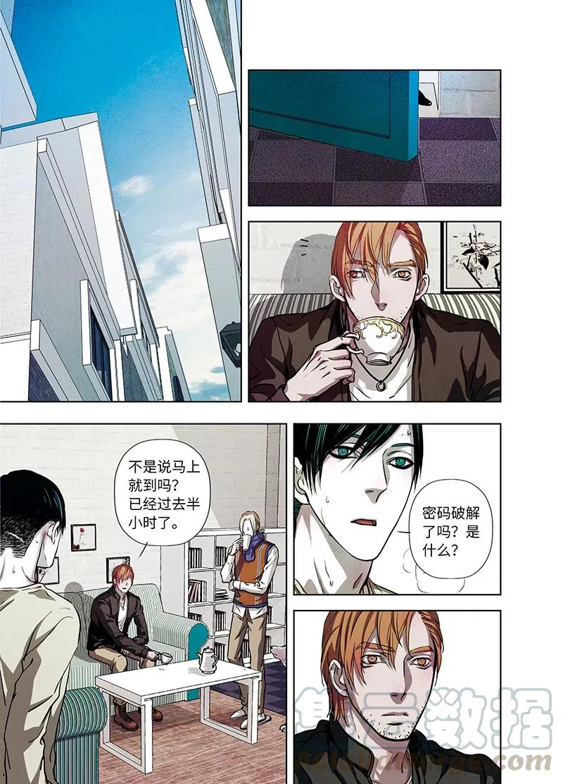 《寻找克洛托》38 第4页