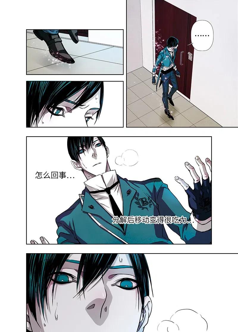 《寻找克洛托》38 第3页