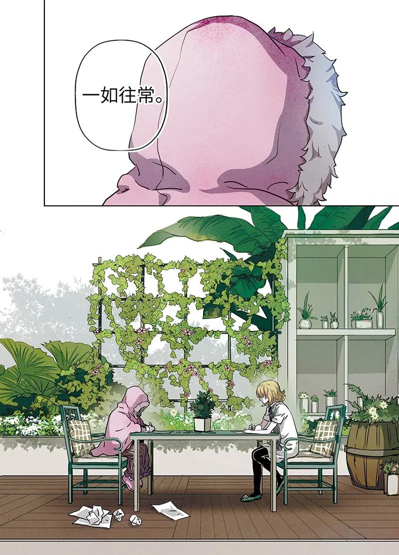 《寻找克洛托》38 第9页