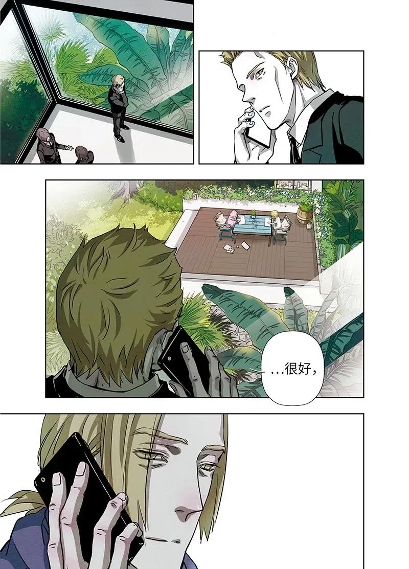 《寻找克洛托》38 第8页
