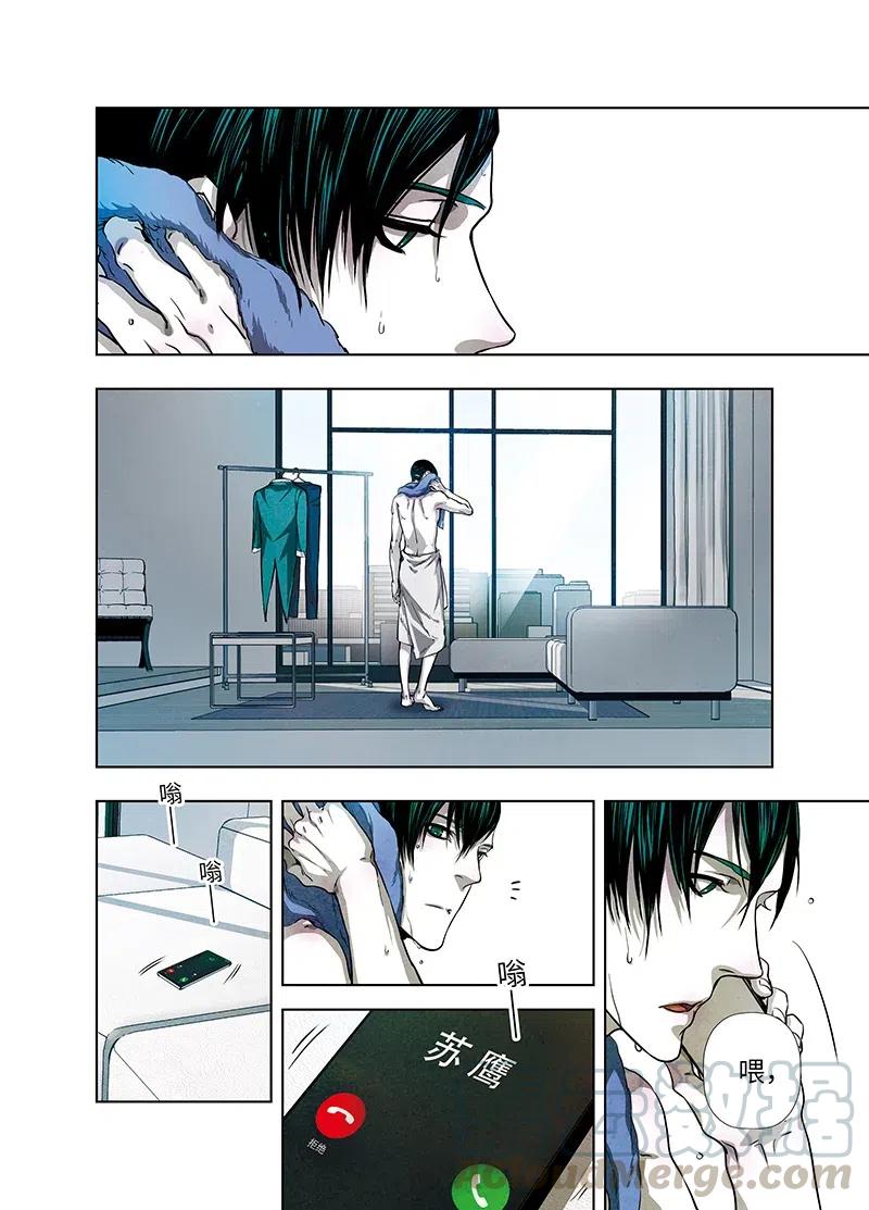 《寻找克洛托》38 第1页