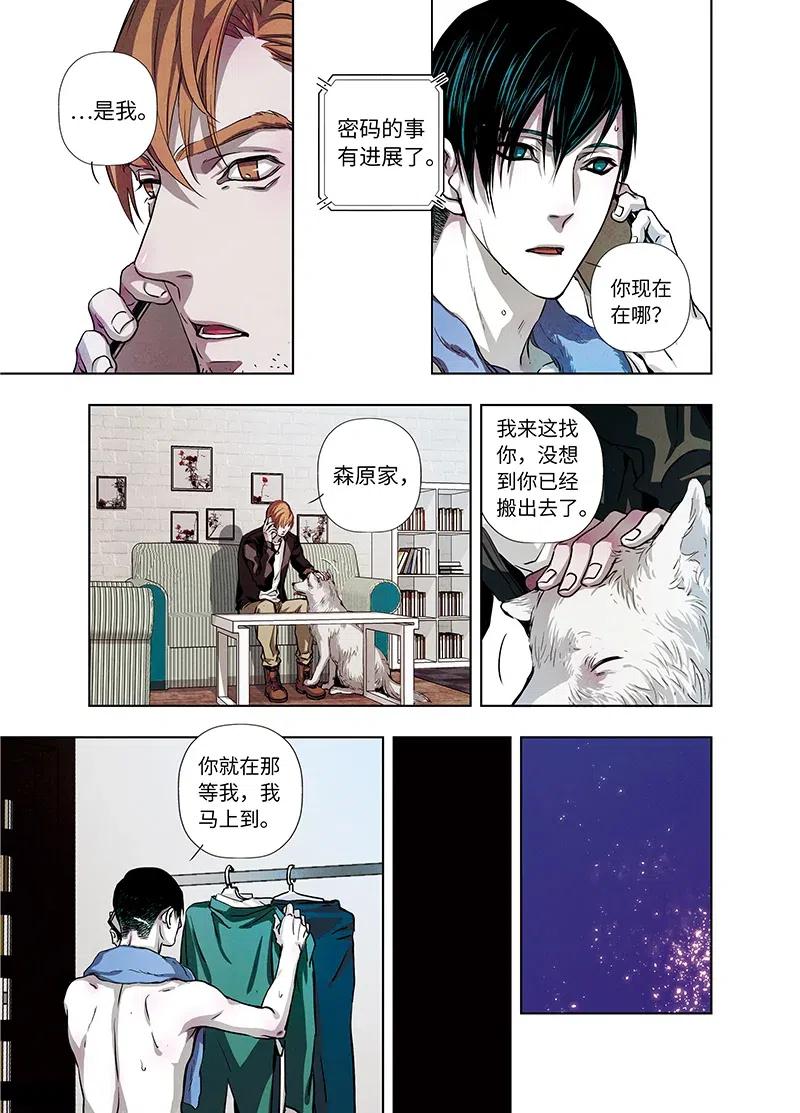 《寻找克洛托》38 第2页
