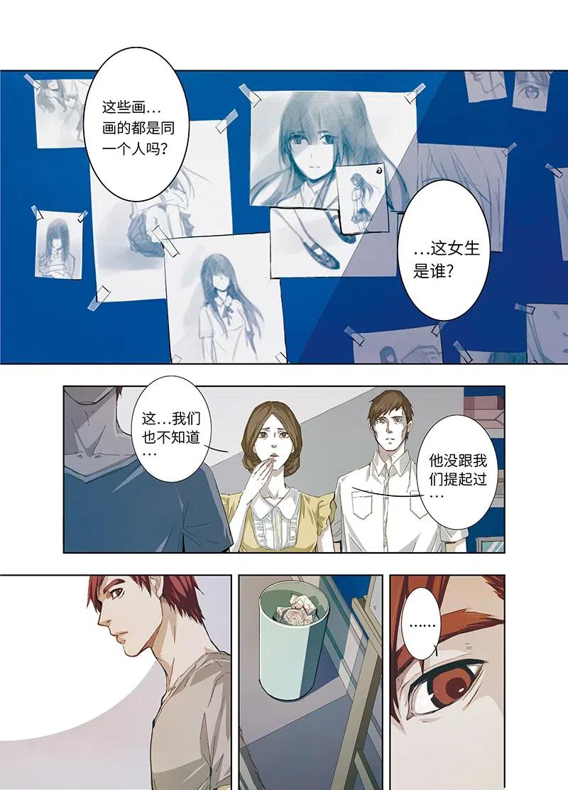 《寻找克洛托》3 第10页
