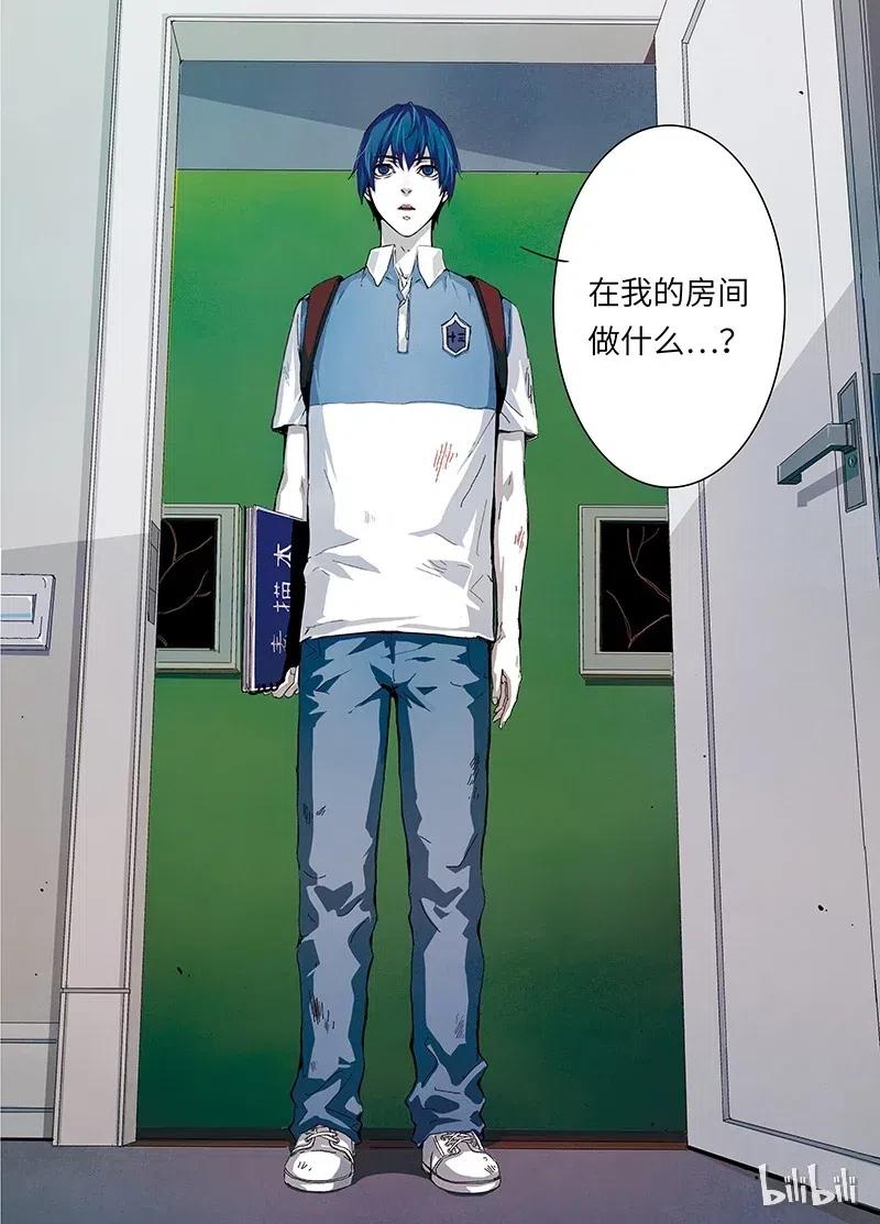 《寻找克洛托》3 第14页