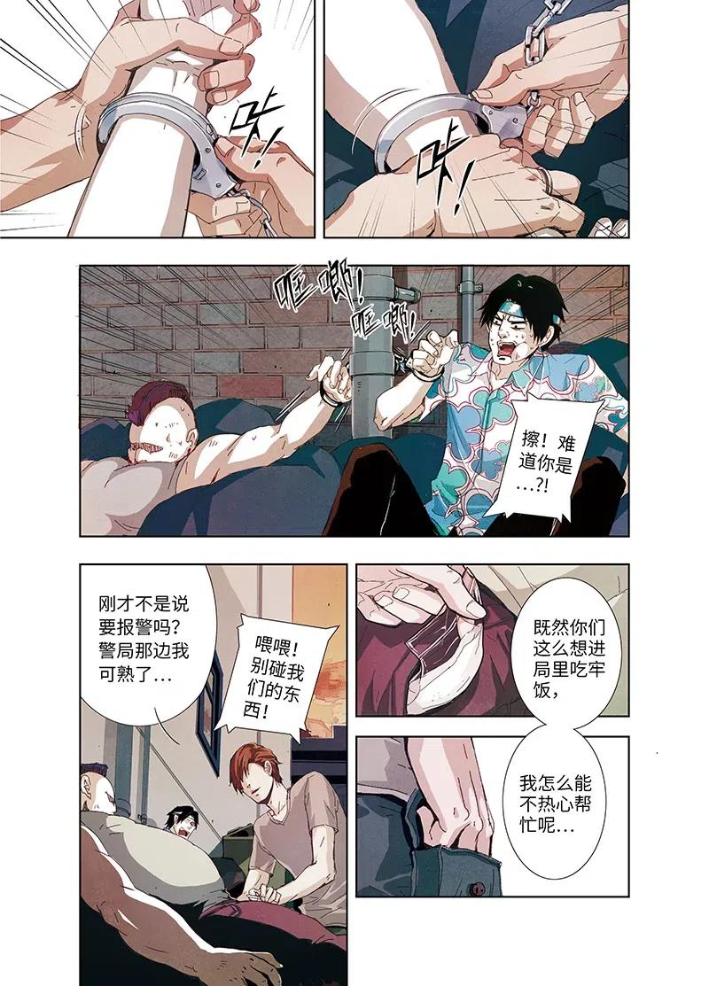 《寻找克洛托》3 第4页