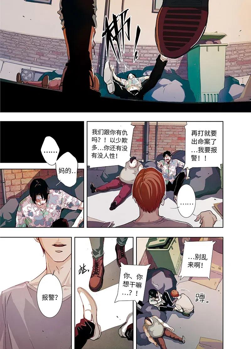 《寻找克洛托》3 第2页