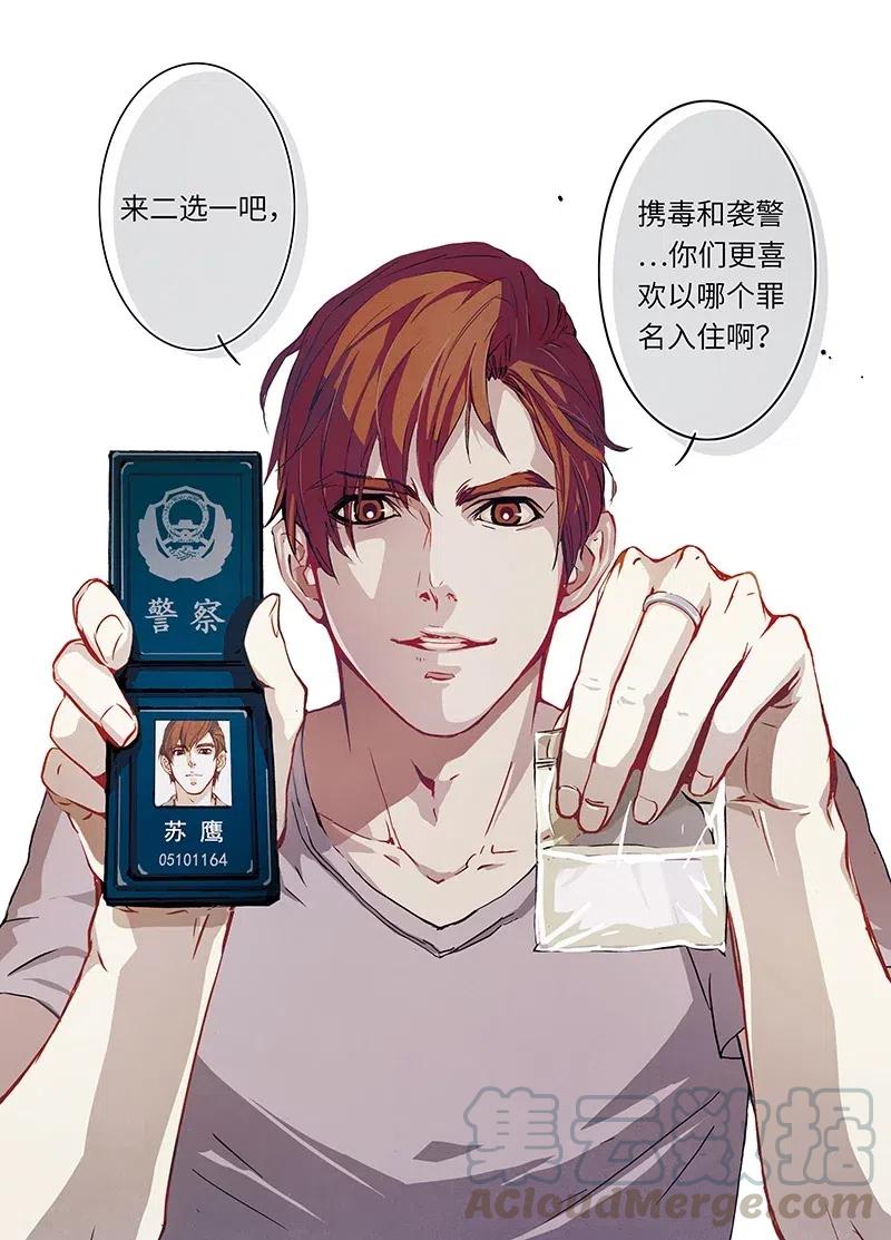 《寻找克洛托》3 第5页