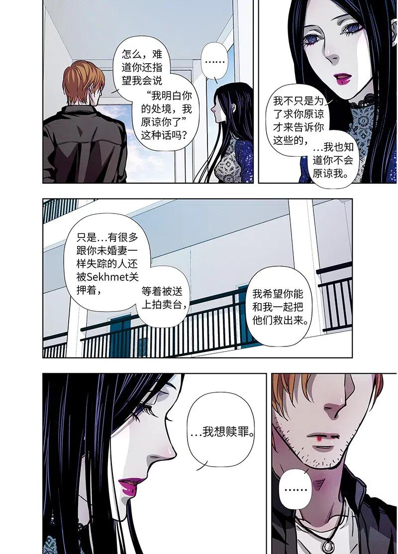 《寻找克洛托》39 第17页