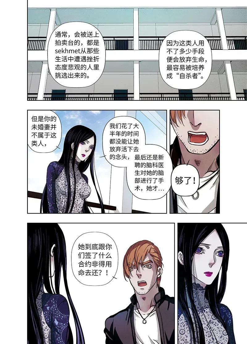 《寻找克洛托》39 第9页