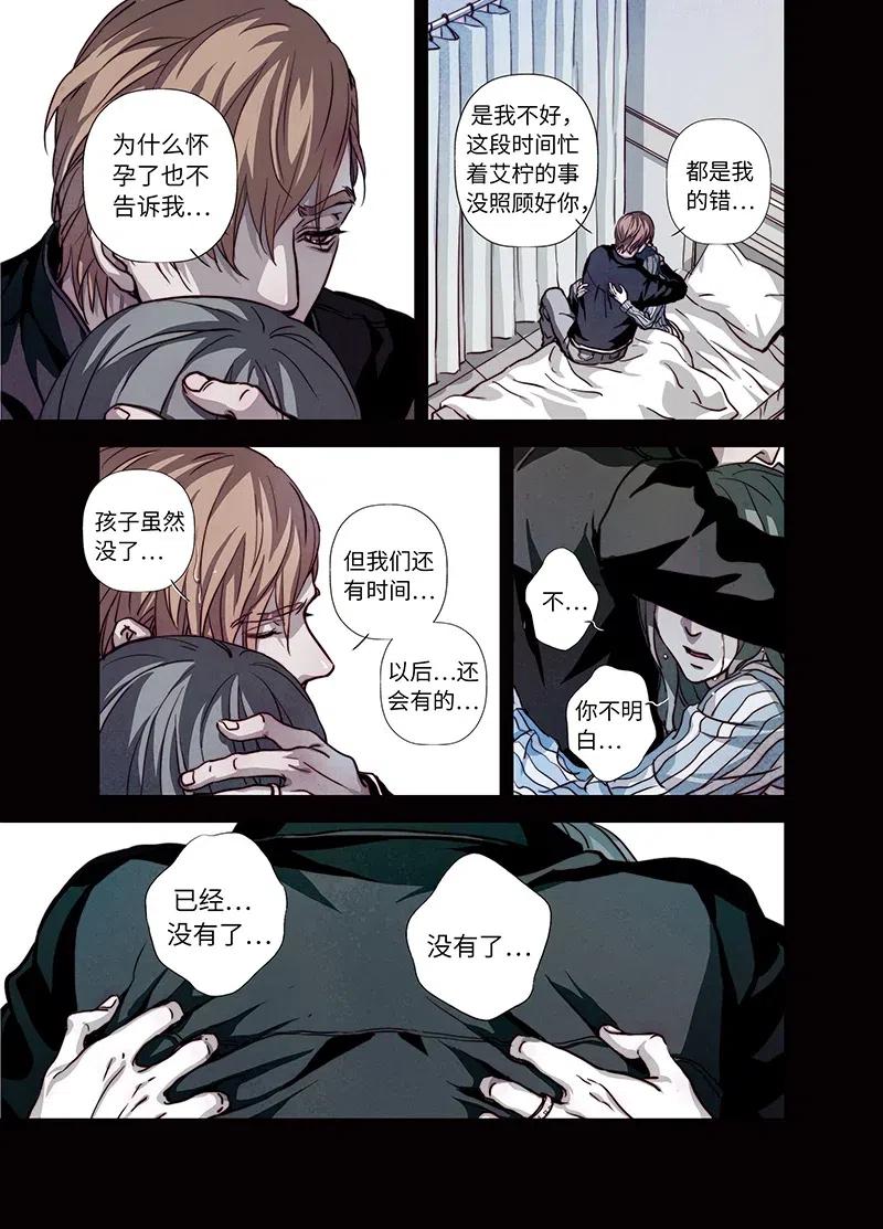 《寻找克洛托》39 第12页