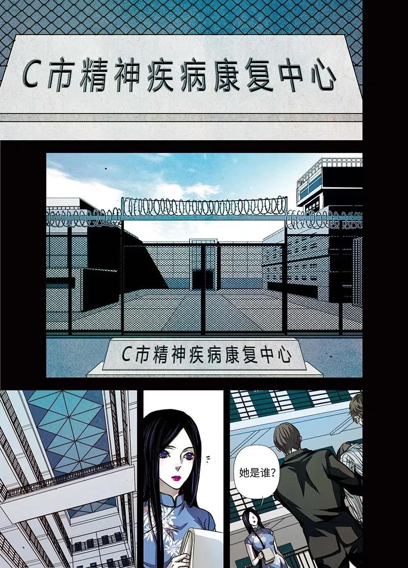 《寻找克洛托》39 第6页
