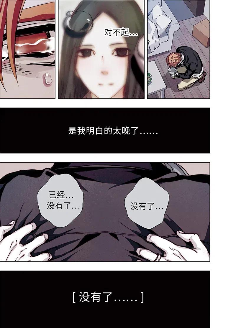 《寻找克洛托》39 第20页