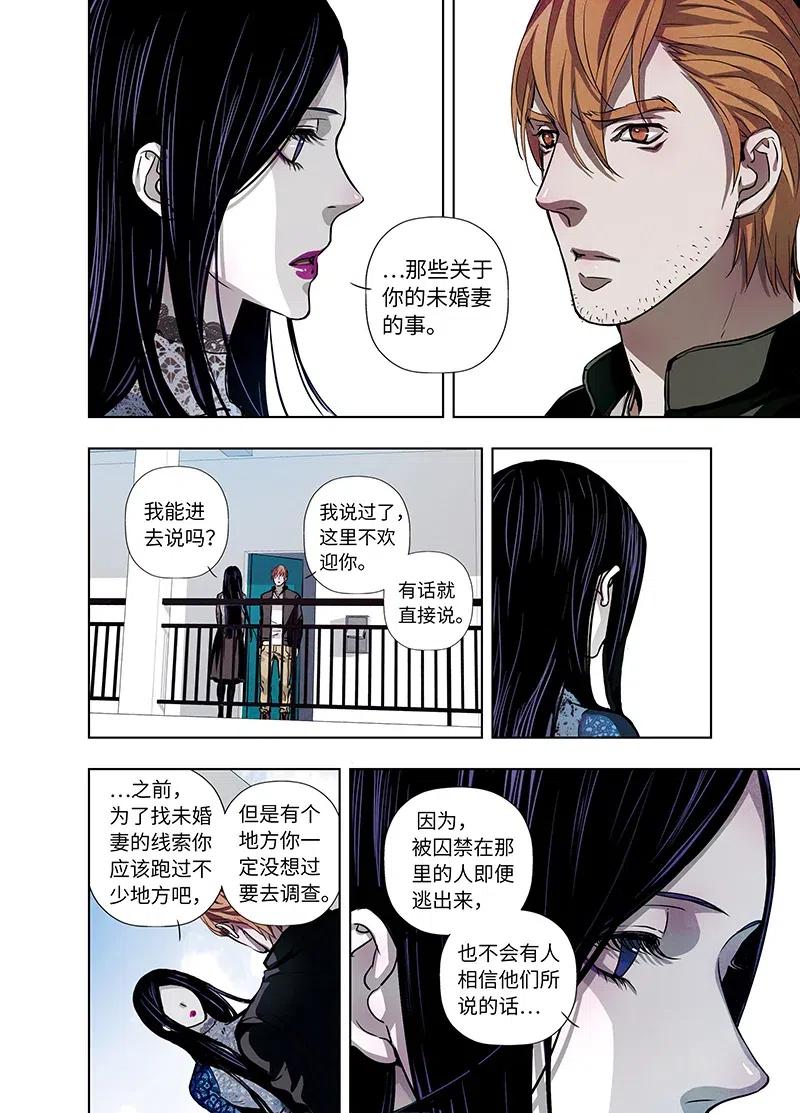 《寻找克洛托》39 第5页