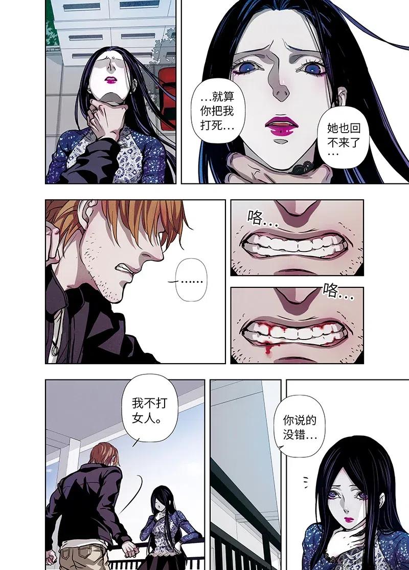 《寻找克洛托》39 第15页
