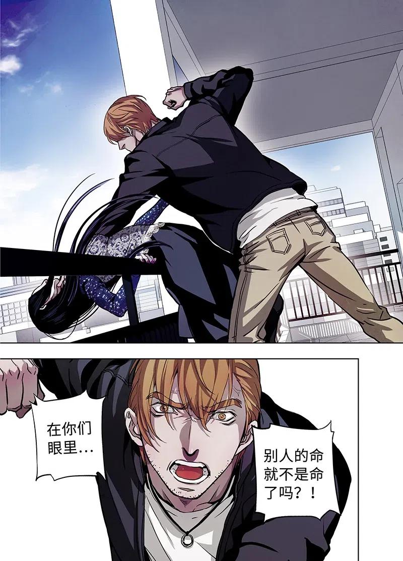 《寻找克洛托》39 第14页