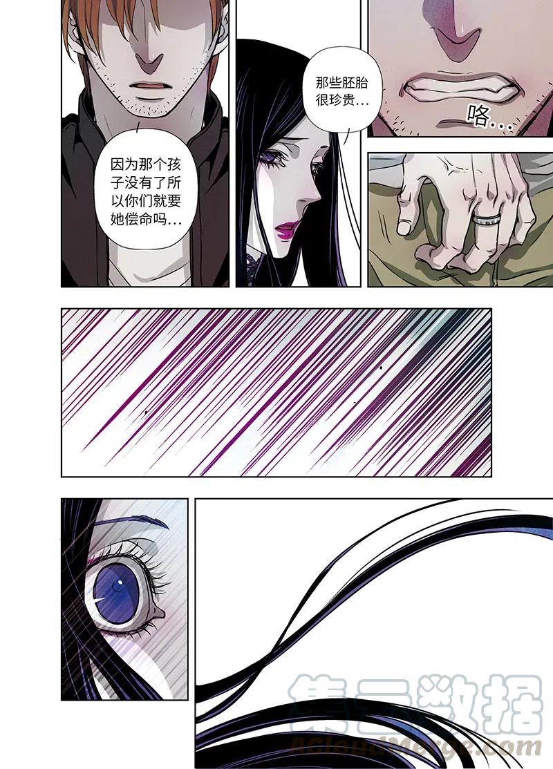 《寻找克洛托》39 第13页