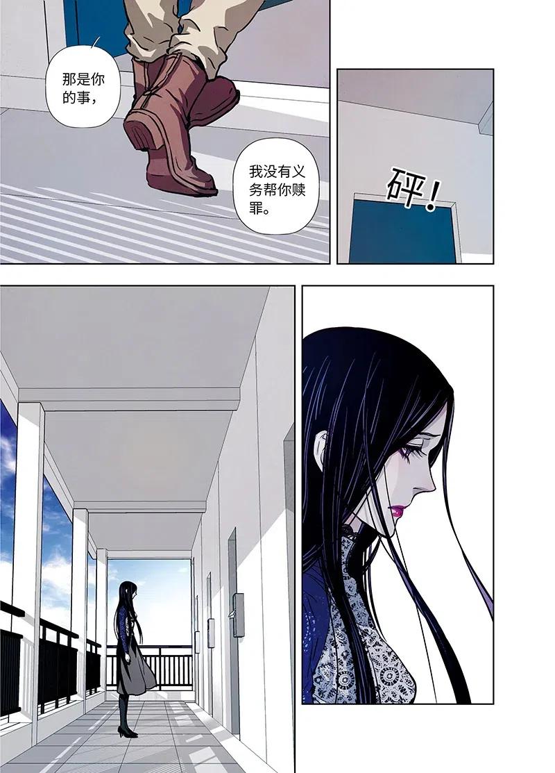 《寻找克洛托》39 第18页