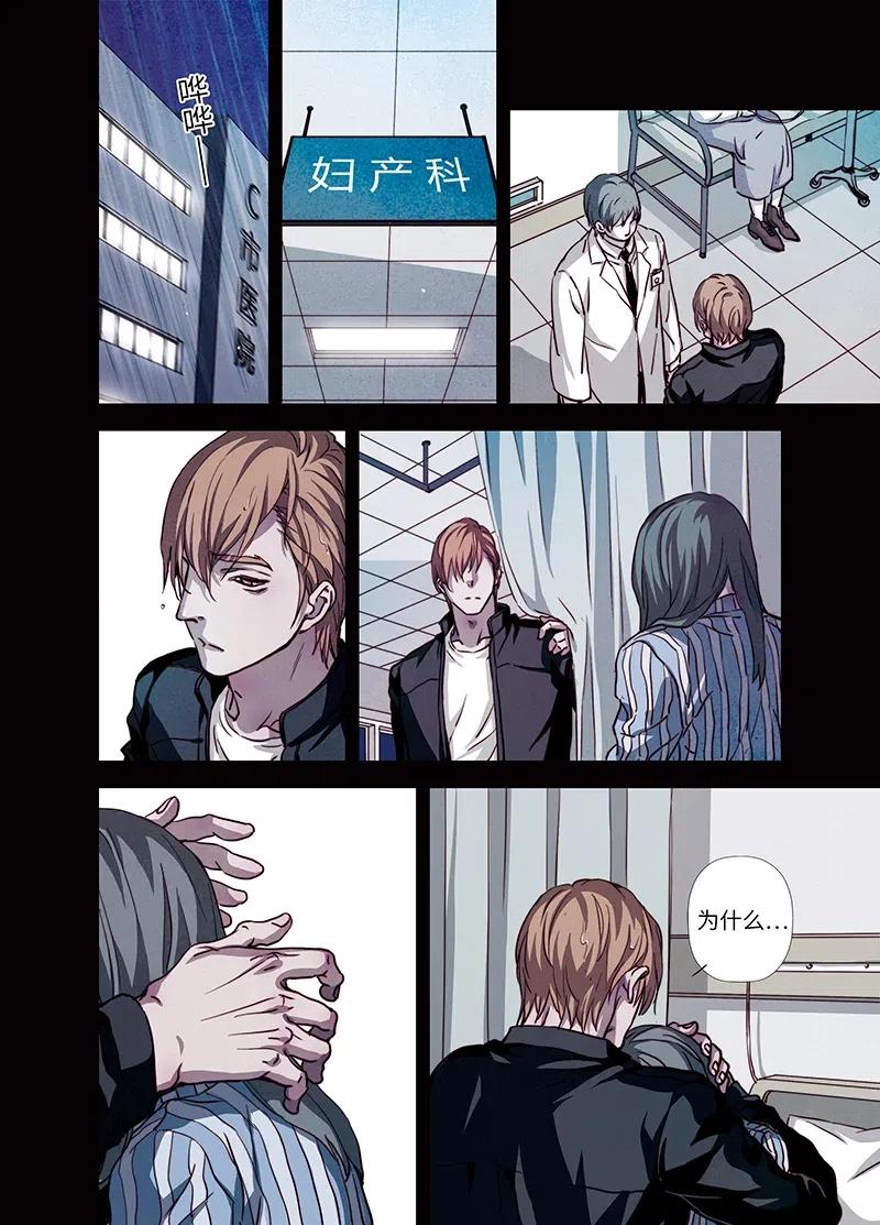 《寻找克洛托》39 第11页