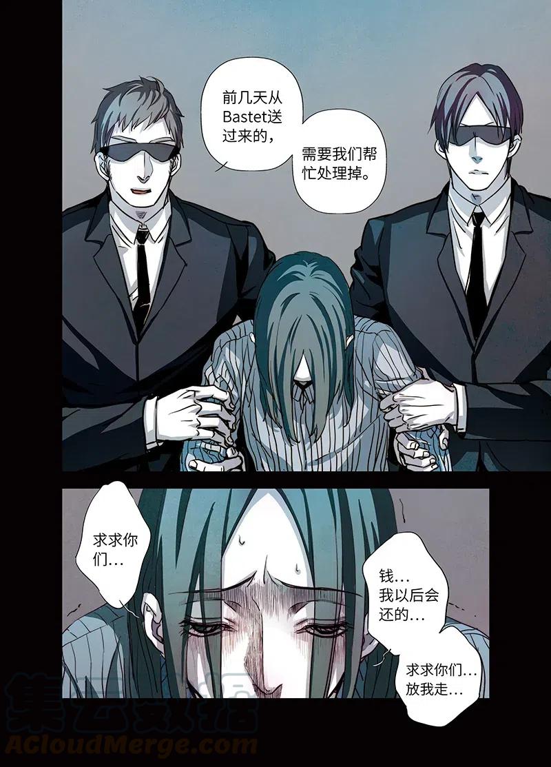 《寻找克洛托》39 第7页
