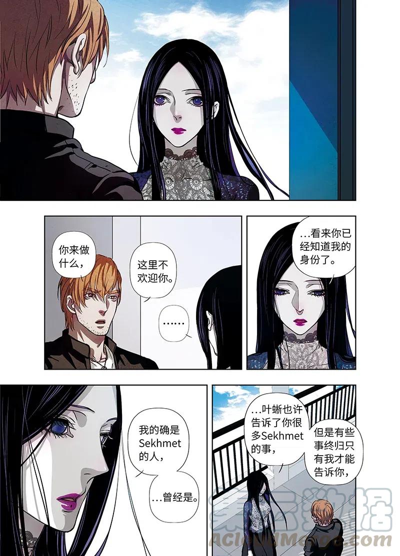 《寻找克洛托》39 第4页