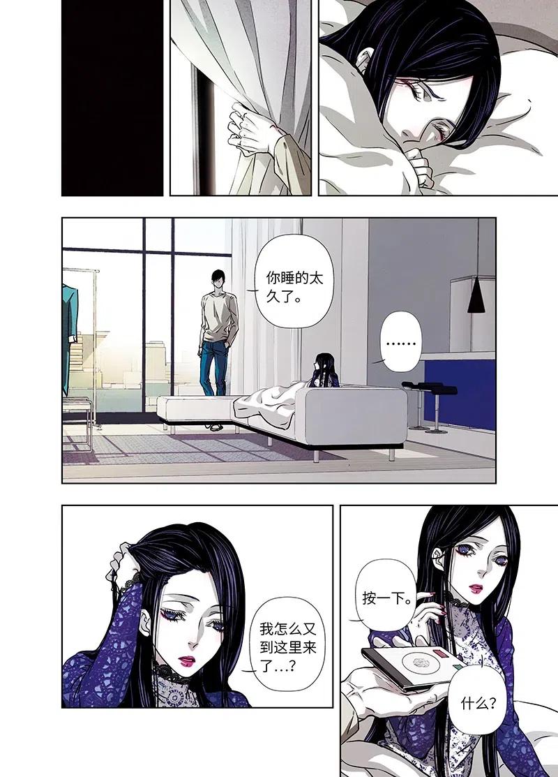 《寻找克洛托》40 第10页