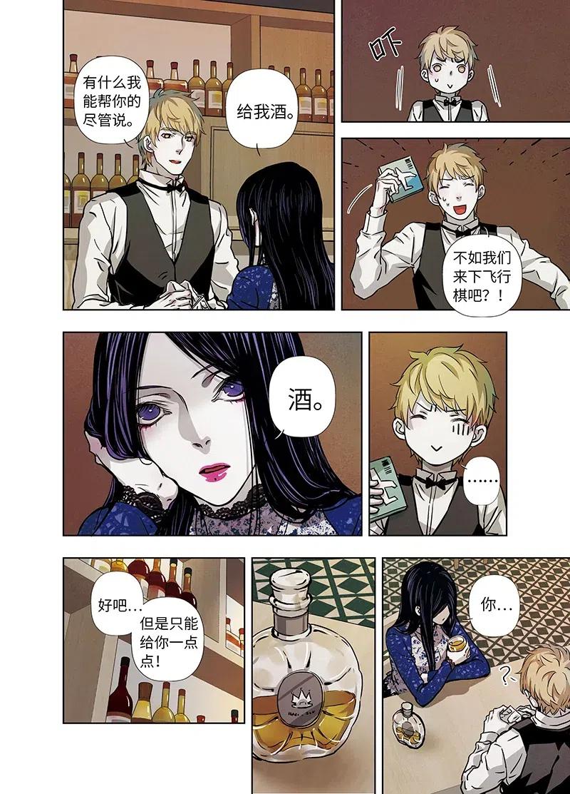 《寻找克洛托》40 第2页