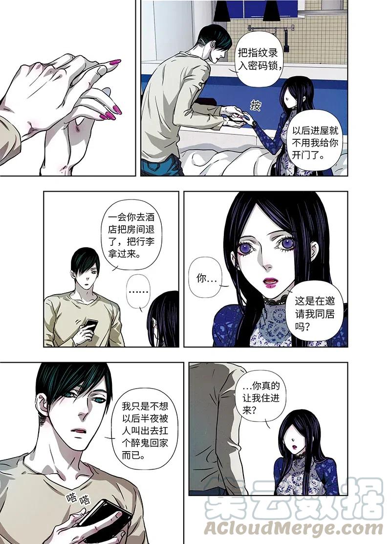 《寻找克洛托》40 第11页
