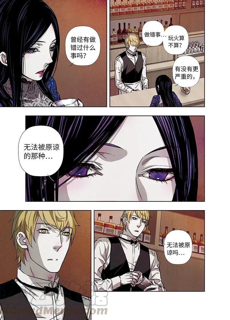 《寻找克洛托》40 第3页