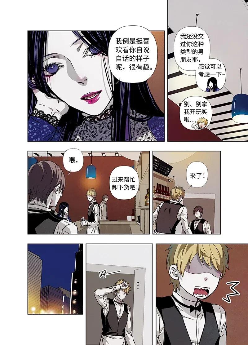 《寻找克洛托》40 第6页