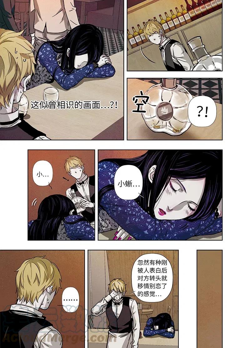 《寻找克洛托》40 第7页