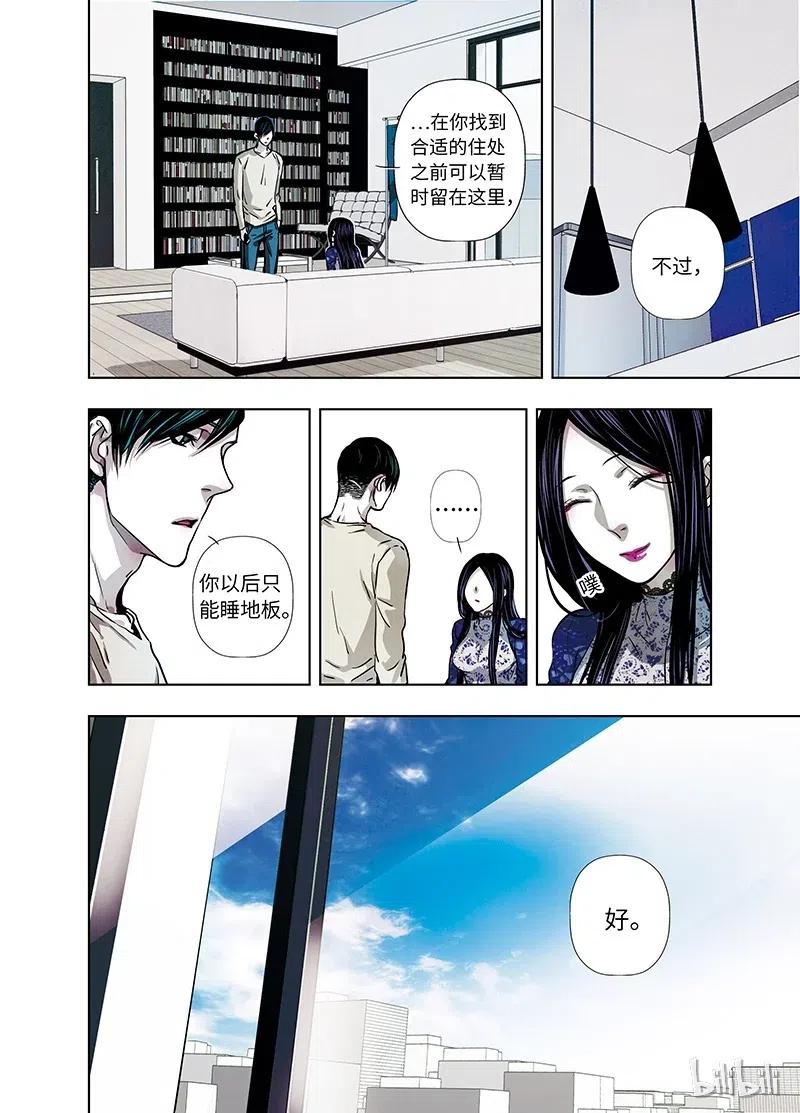 《寻找克洛托》40 第12页