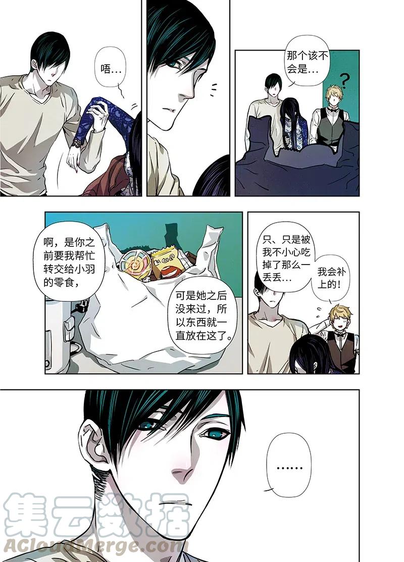 《寻找克洛托》40 第9页