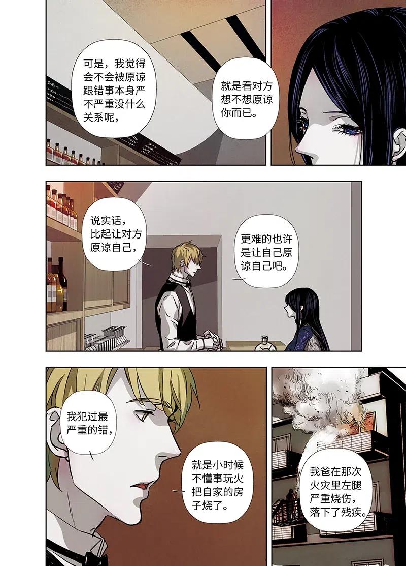 《寻找克洛托》40 第4页