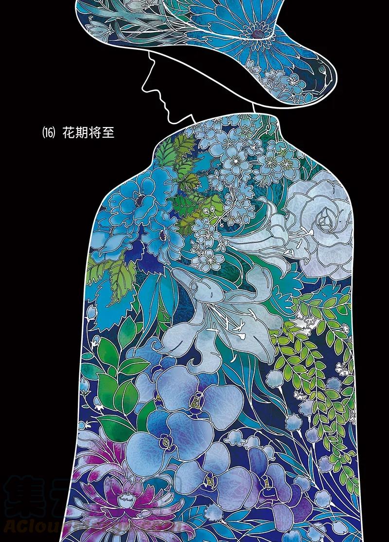 《寻找克洛托》41 第1页