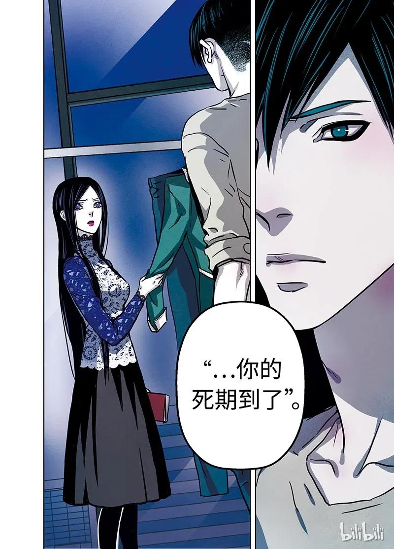 《寻找克洛托》41 第17页