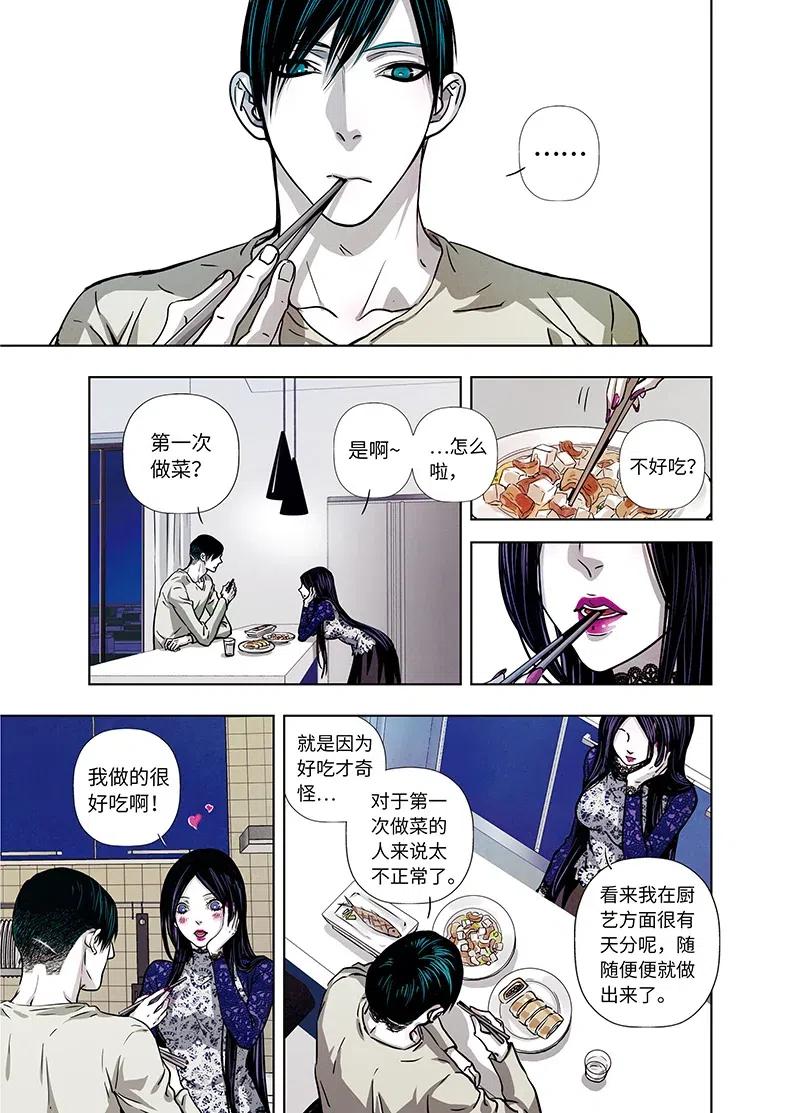 《寻找克洛托》41 第12页