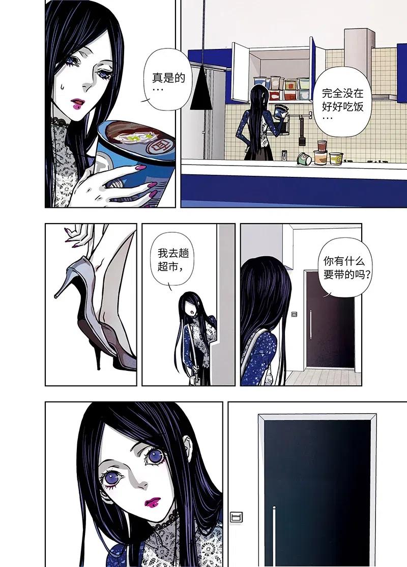 《寻找克洛托》41 第5页