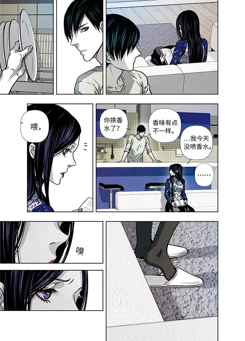 《寻找克洛托》41 第14页
