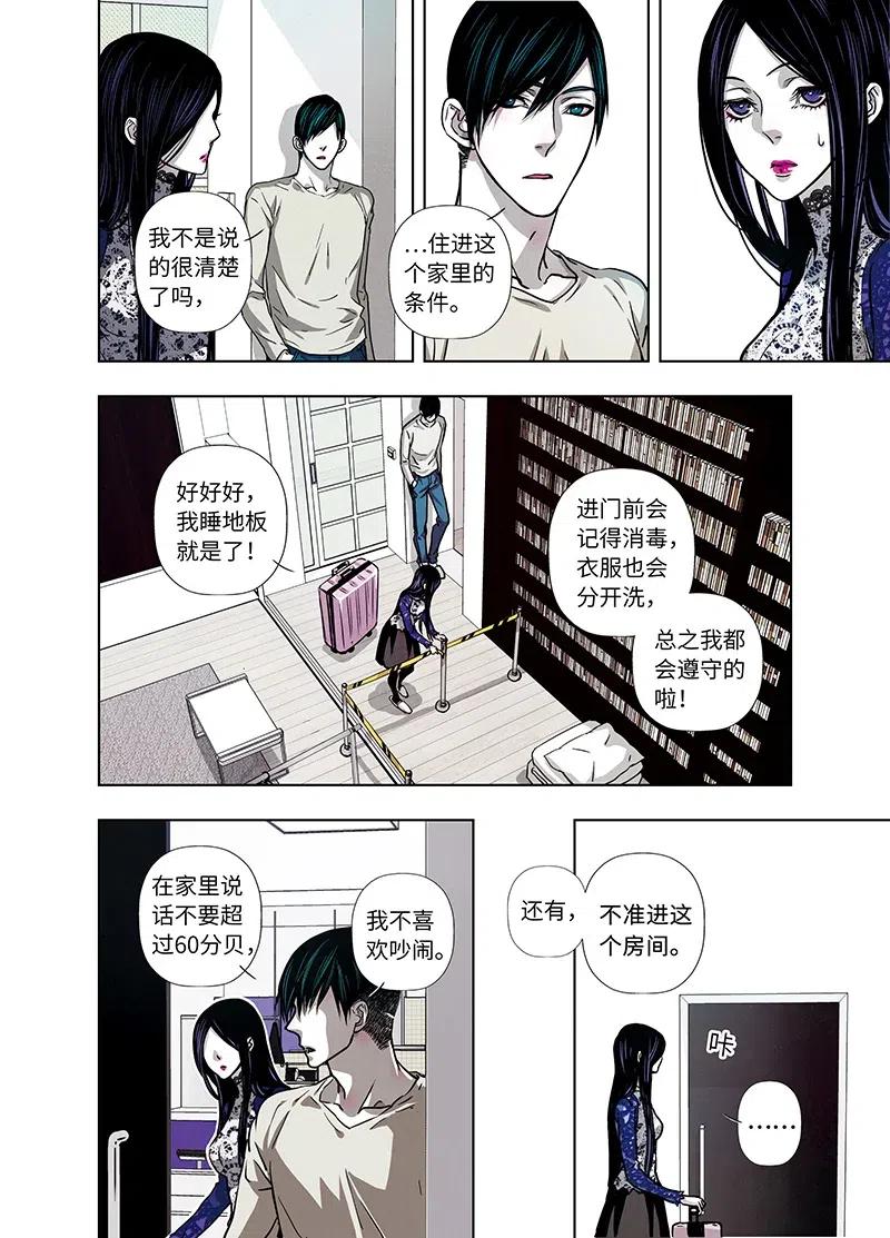 《寻找克洛托》41 第3页