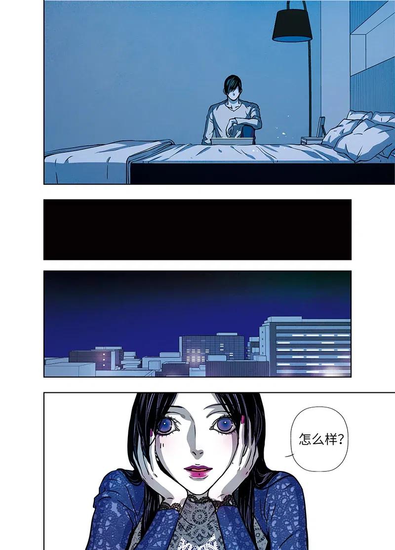 《寻找克洛托》41 第11页
