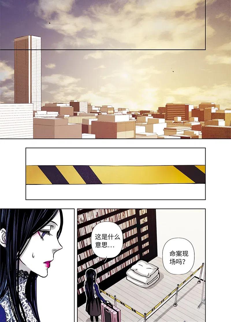 《寻找克洛托》41 第2页
