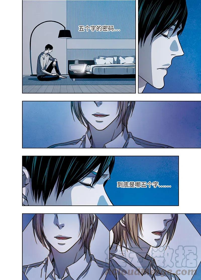 《寻找克洛托》41 第7页