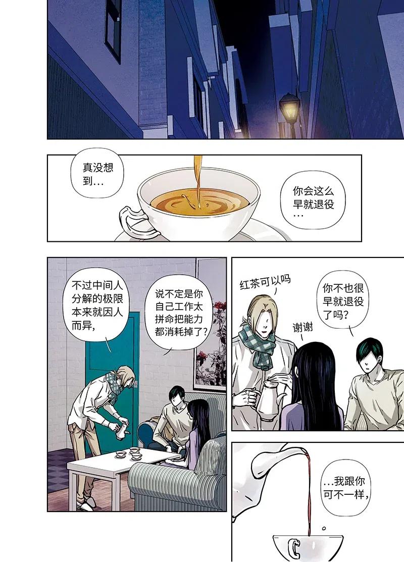 《寻找克洛托》42 第6页