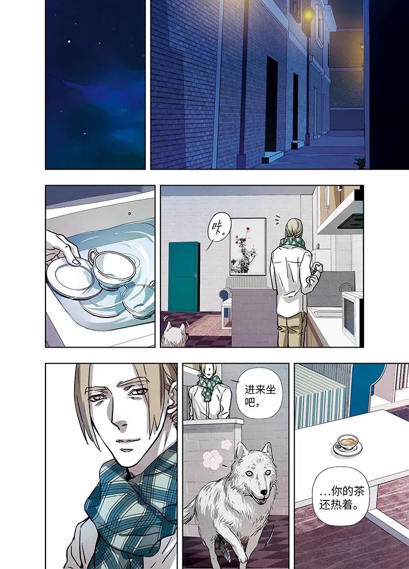 《寻找克洛托》42 第14页
