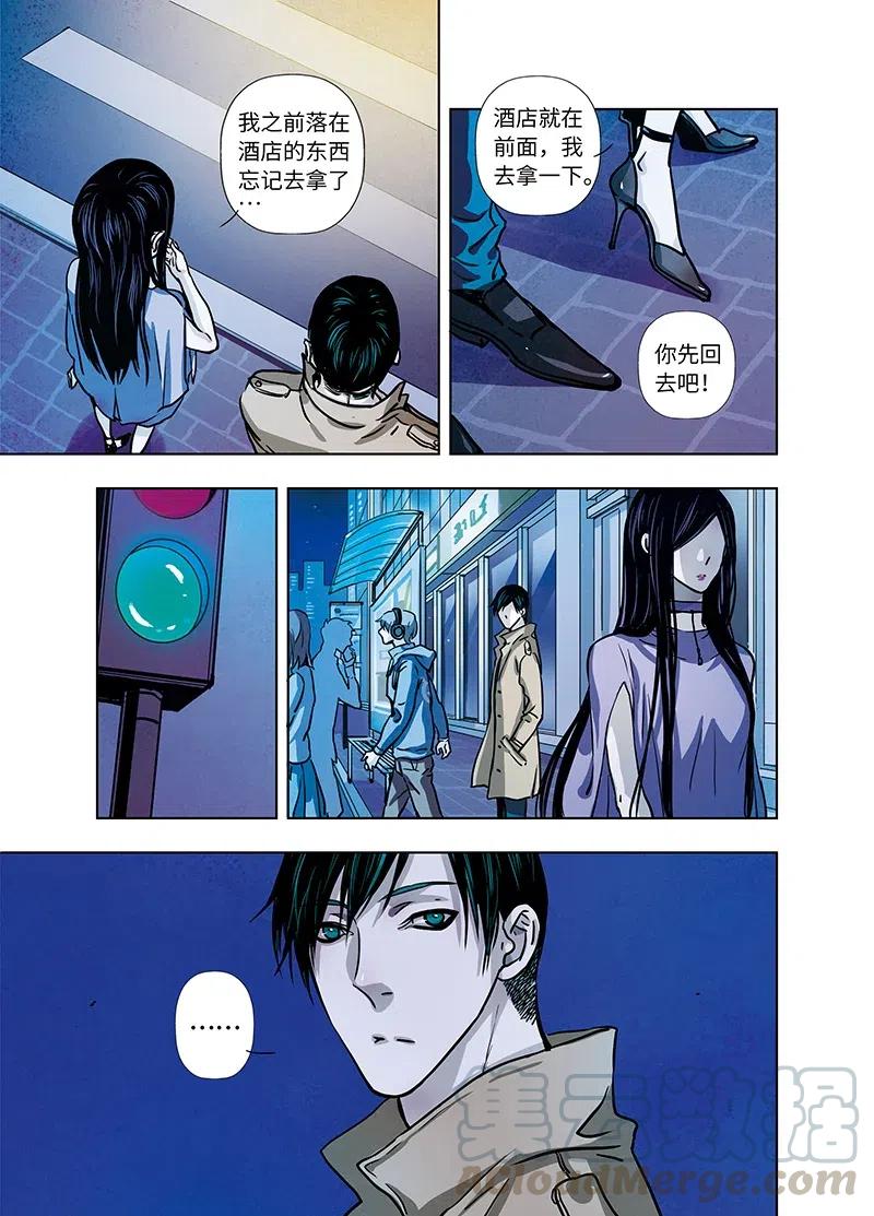 《寻找克洛托》42 第13页