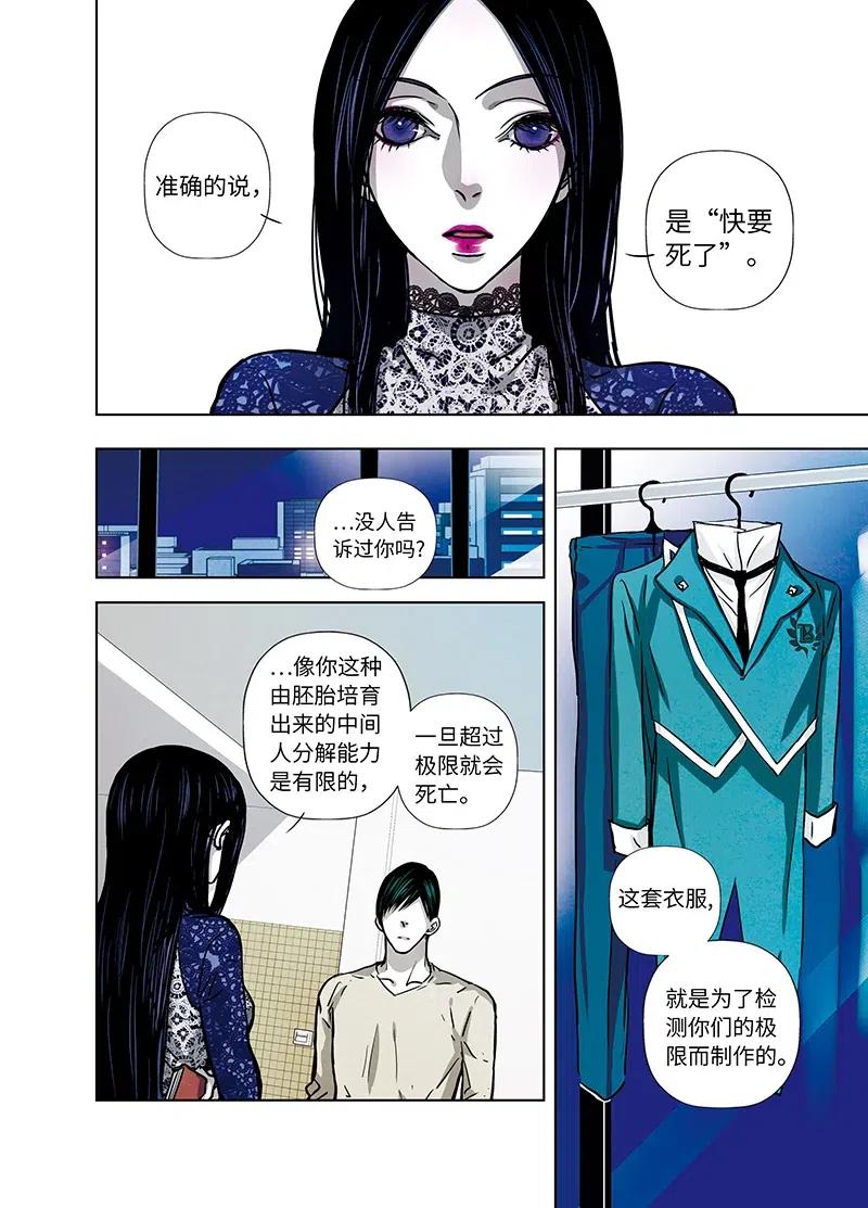 《寻找克洛托》42 第2页