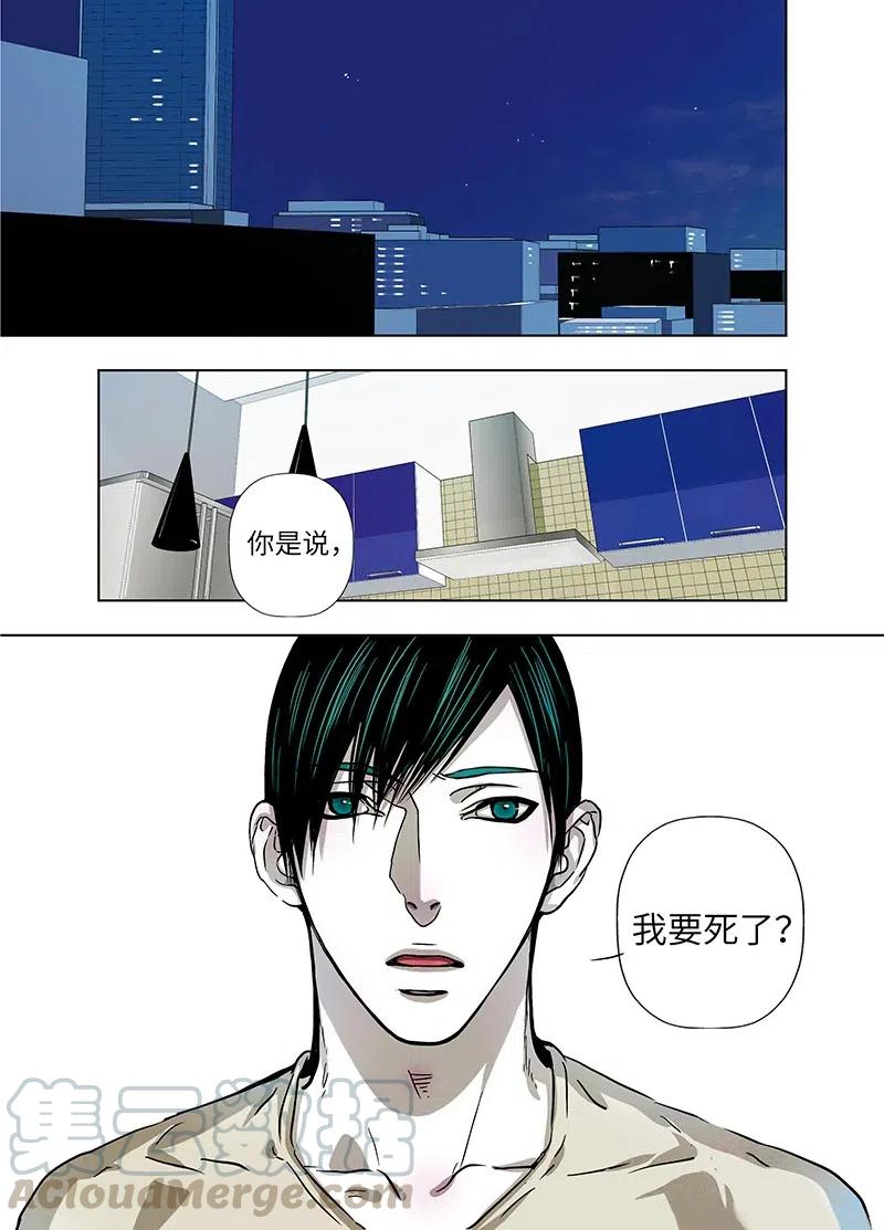 《寻找克洛托》42 第1页