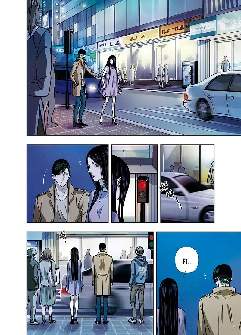 《寻找克洛托》42 第12页