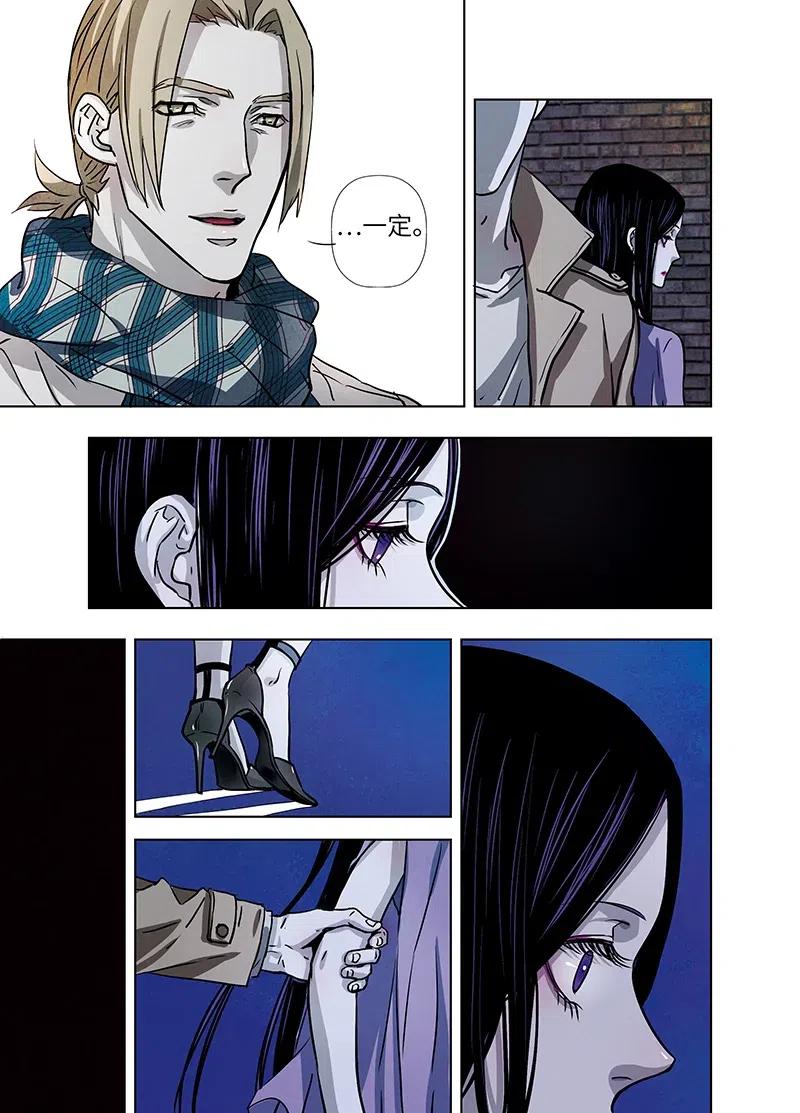 《寻找克洛托》42 第11页