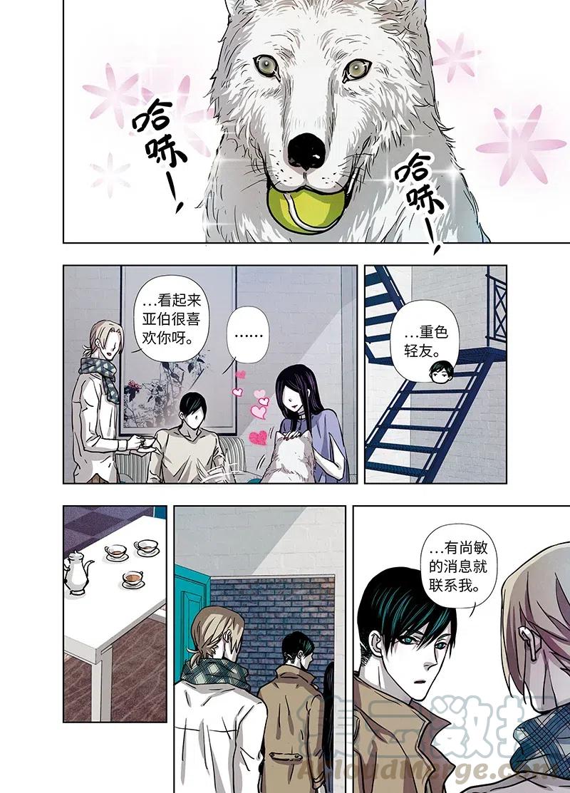 《寻找克洛托》42 第10页